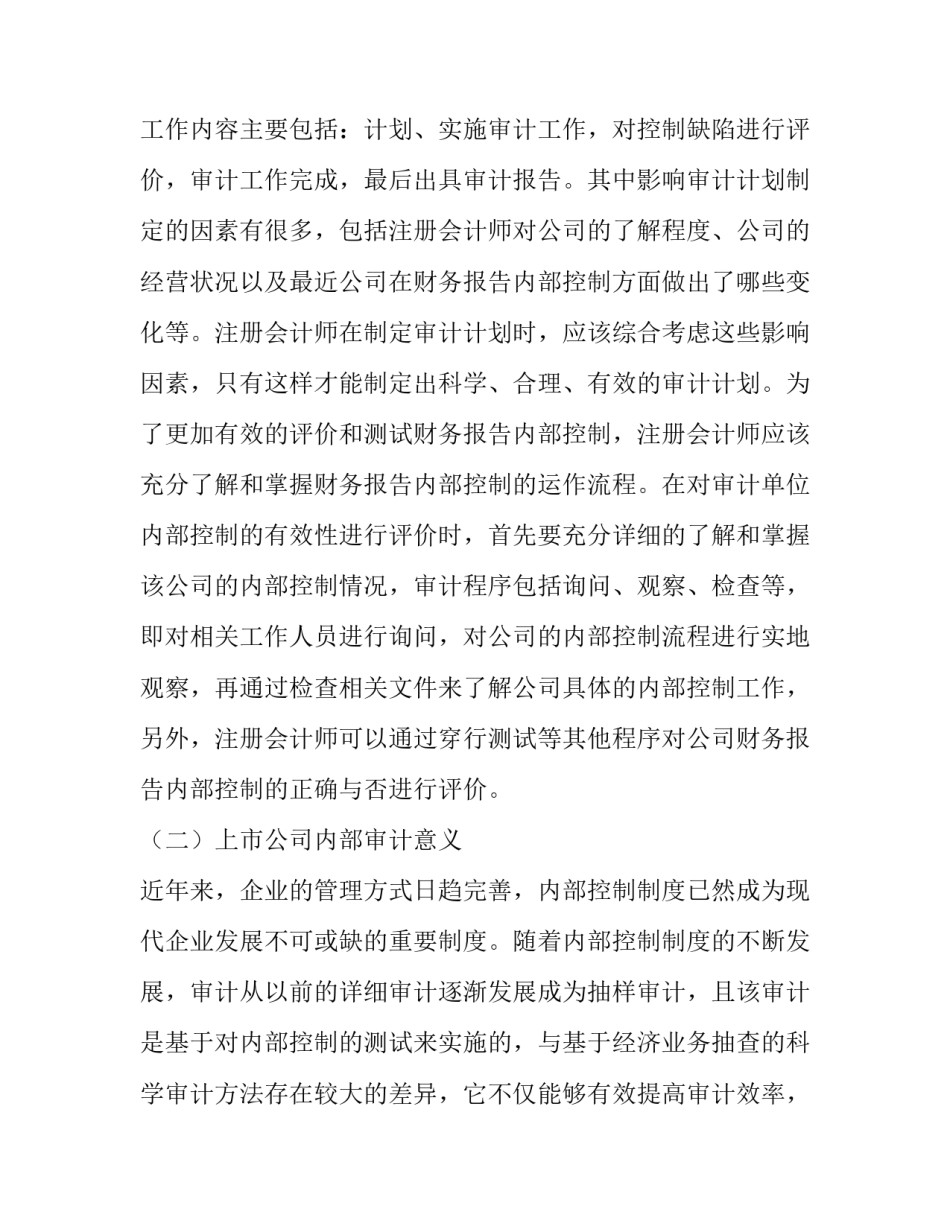 我国双碳心得体会总结 中国双碳的优势(9篇)_第3页