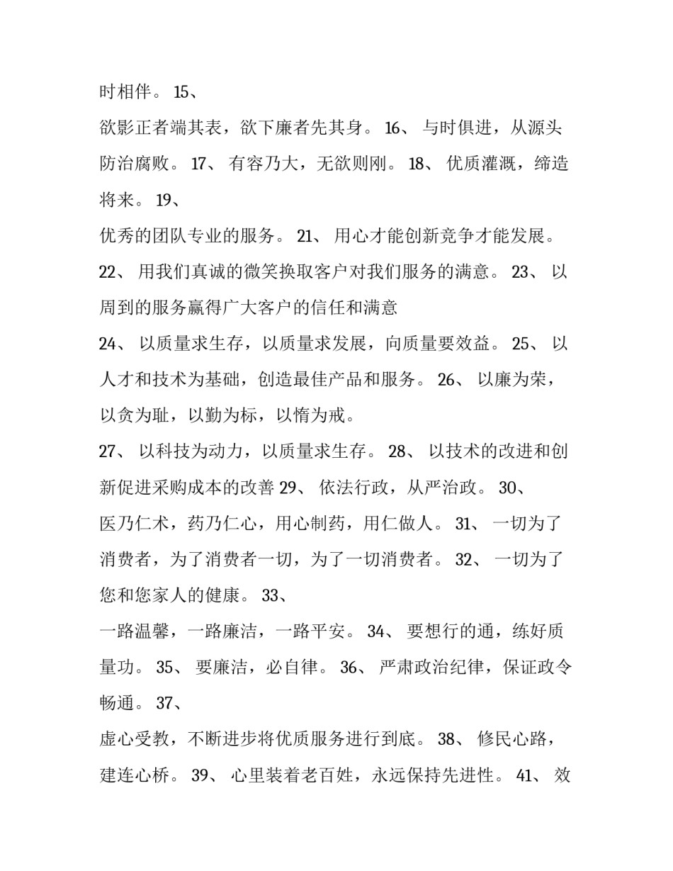 卓越服务课程的心得体会范本 卓越课程的收获与感想(三篇)_第2页