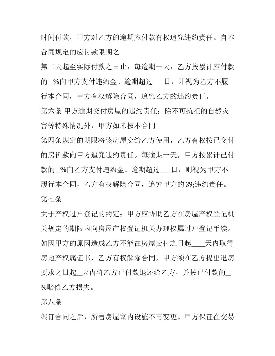 农村产业路硬化申请书汇总 农村公路硬化申请书(六篇)_第2页