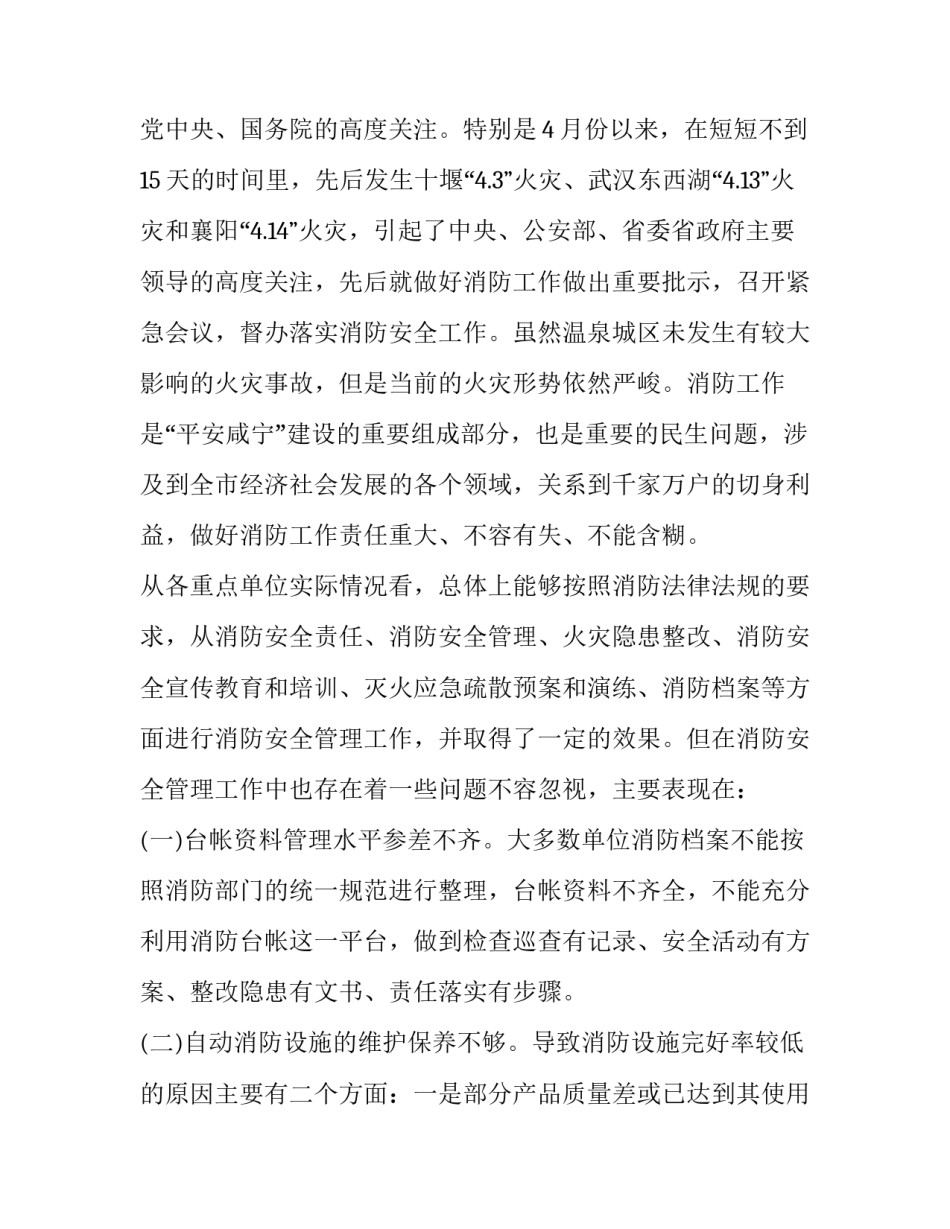 部队讨论条令条例心得体会及感悟 部队行为规范的心得体会(7篇)_第3页