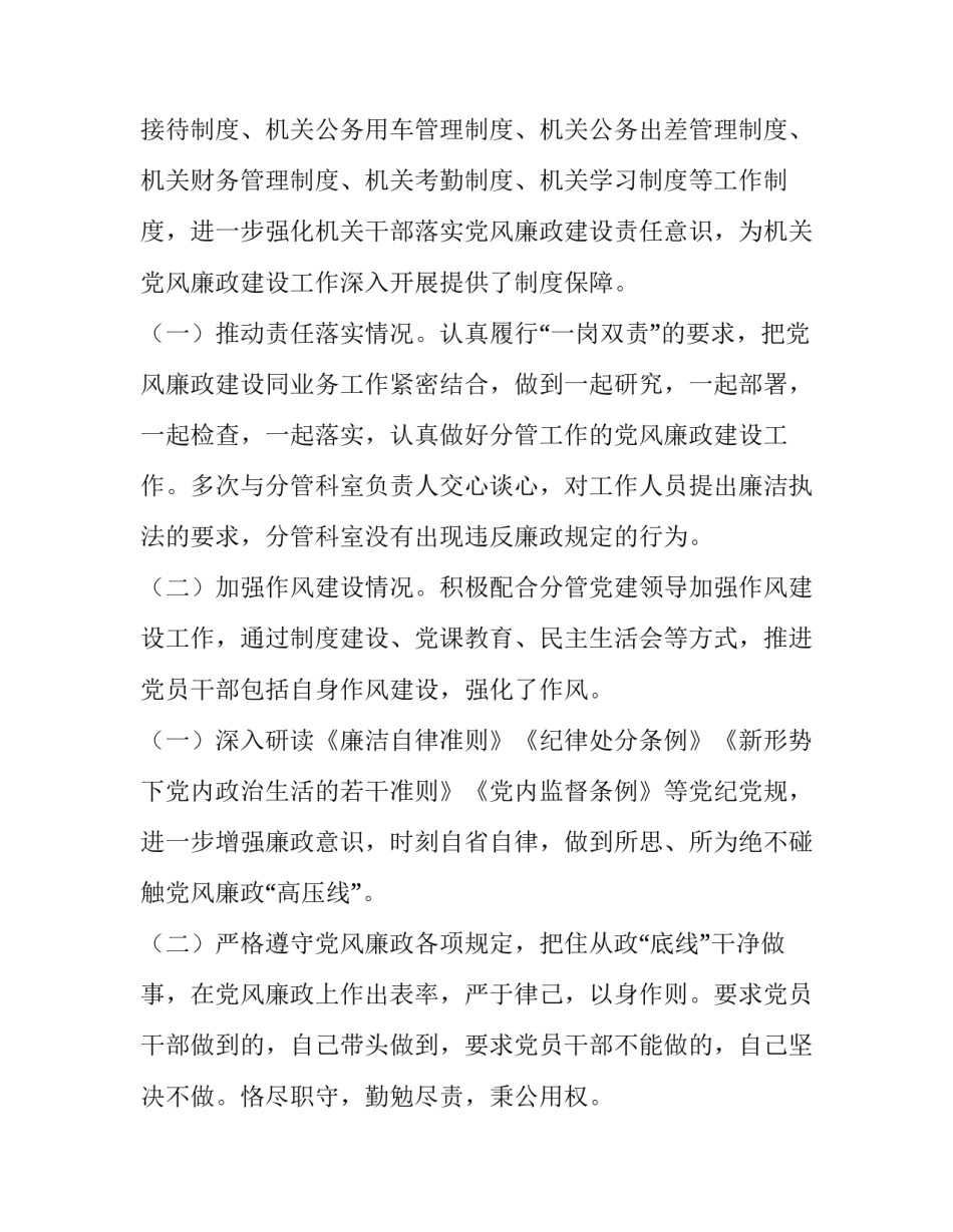自律工作带来成就心得体会怎么写 自律工作带来成就心得体会怎么写范文(4篇)_第2页
