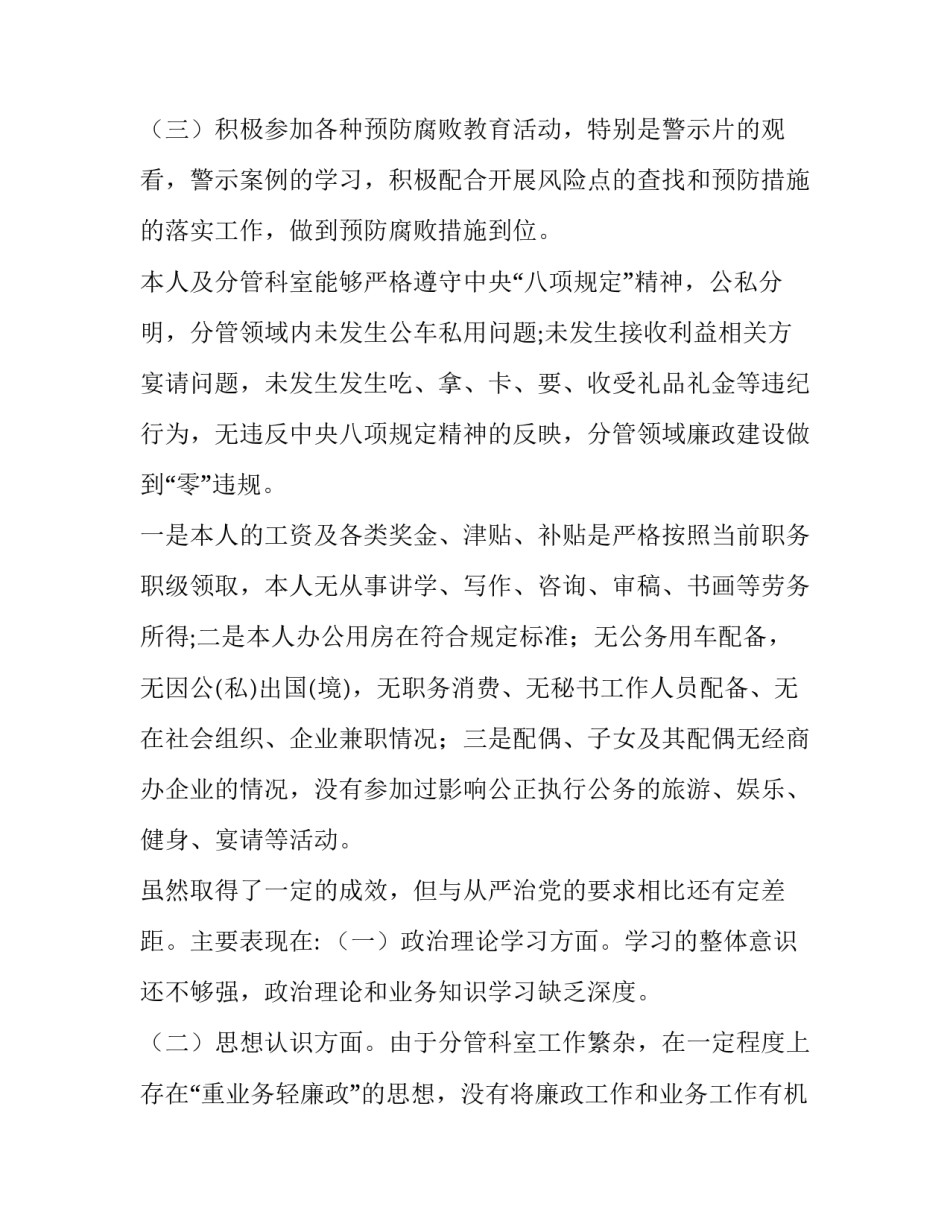 自律工作带来成就心得体会怎么写 自律工作带来成就心得体会怎么写范文(4篇)_第3页