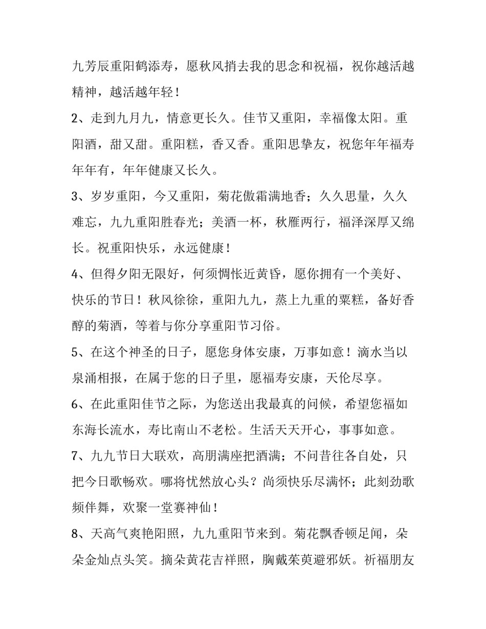 老人喝羊奶心得体会如何写 喝羊奶粉的心得体会怎么写(9篇)_第3页