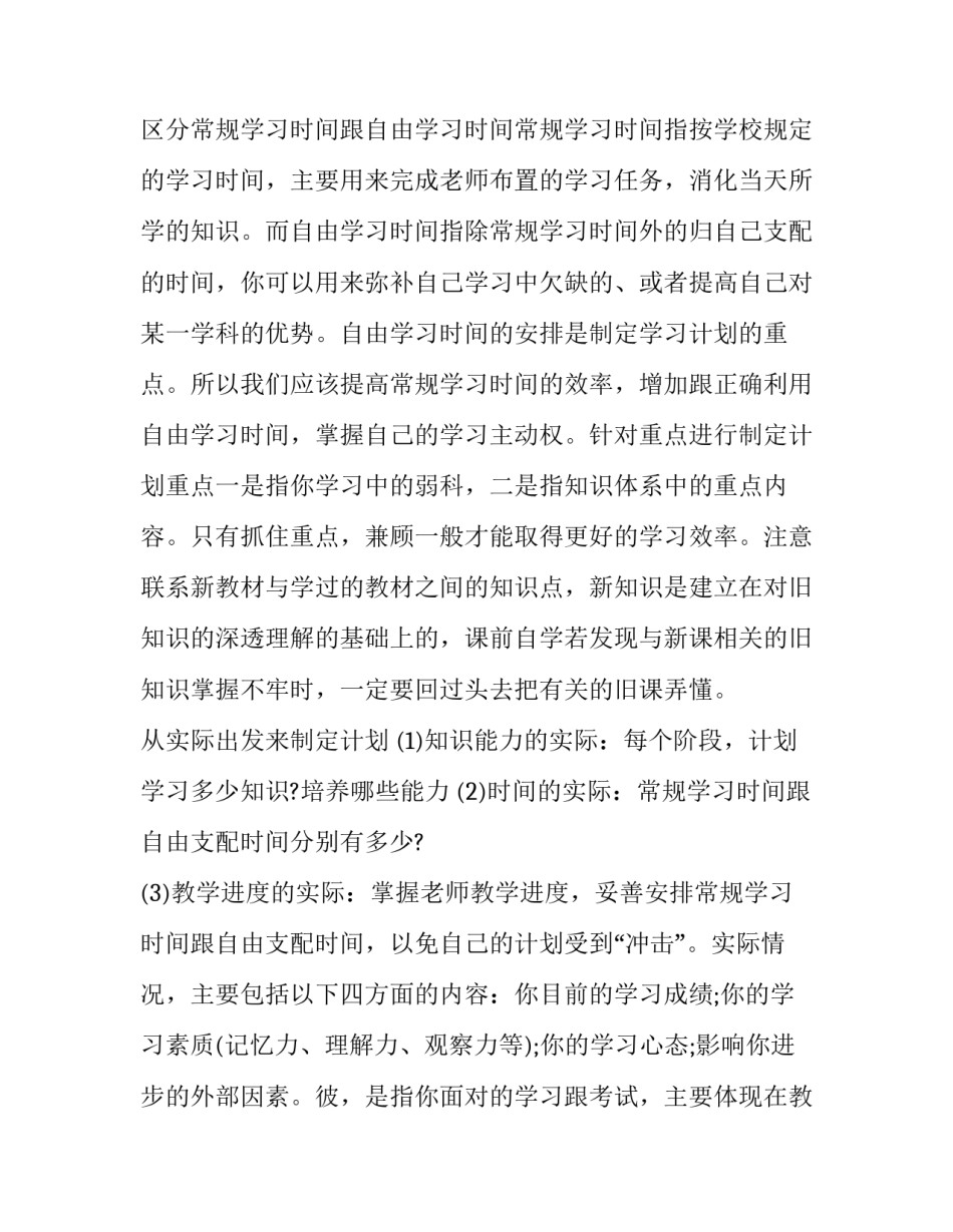 学习梵高心得体会报告 小梵高美术培训课心得体会(五篇)_第2页