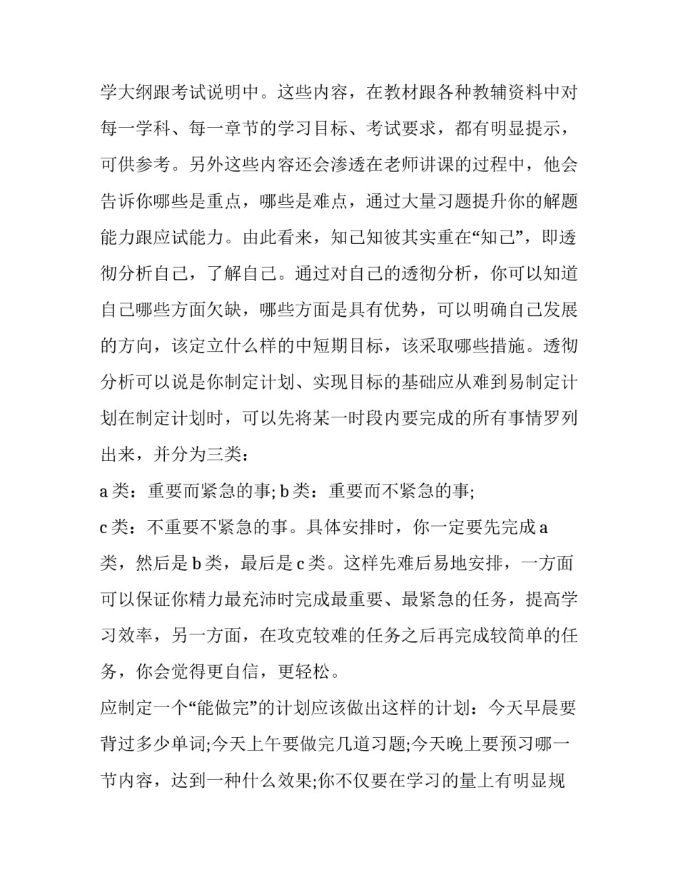 学习梵高心得体会报告 小梵高美术培训课心得体会(五篇)_第3页