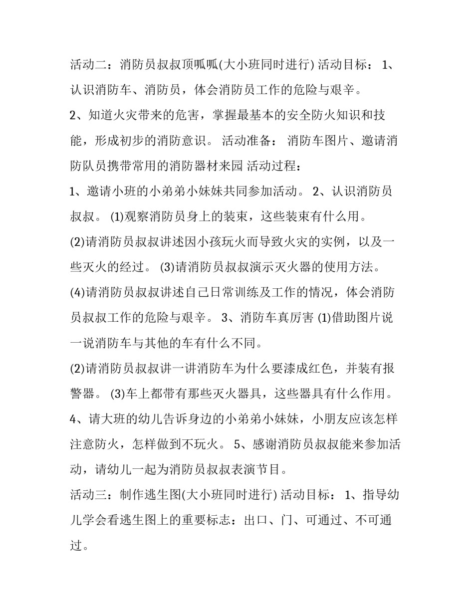 学习心电图使用的心得体会实用 心电图机的使用心得(四篇)_第2页