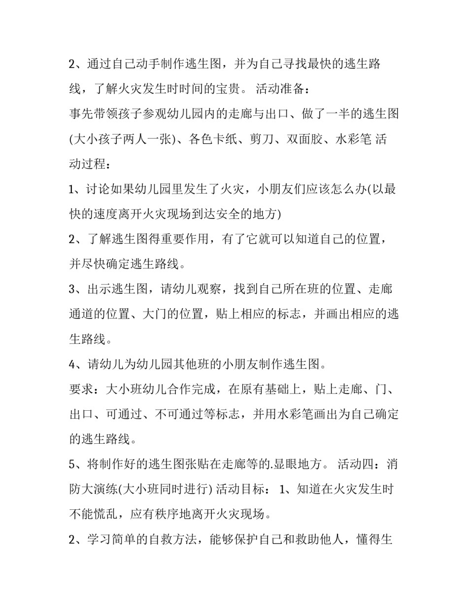 学习心电图使用的心得体会实用 心电图机的使用心得(四篇)_第3页