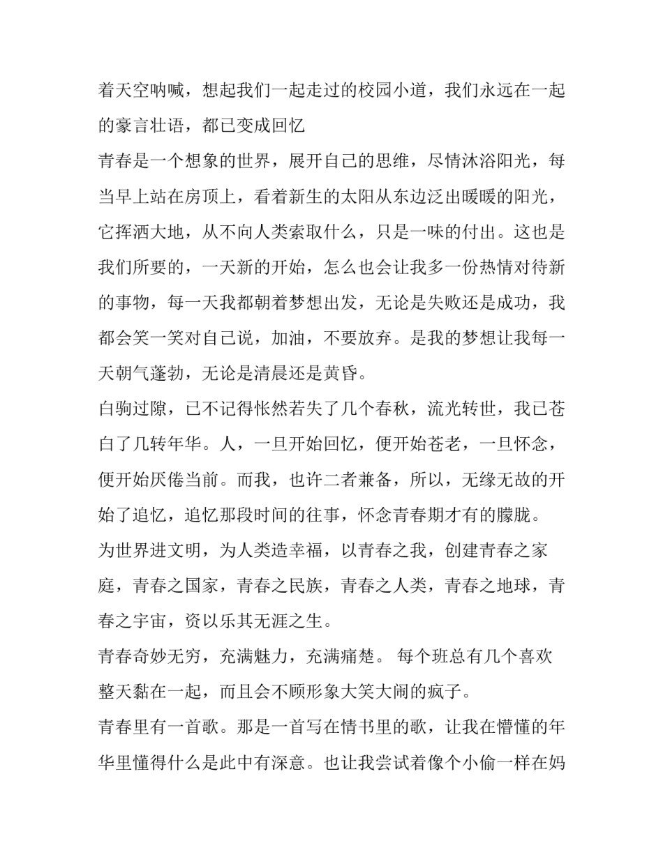 怀念邓小岚心得体会报告 邓小岚事迹心得体会精简(五篇)_第2页