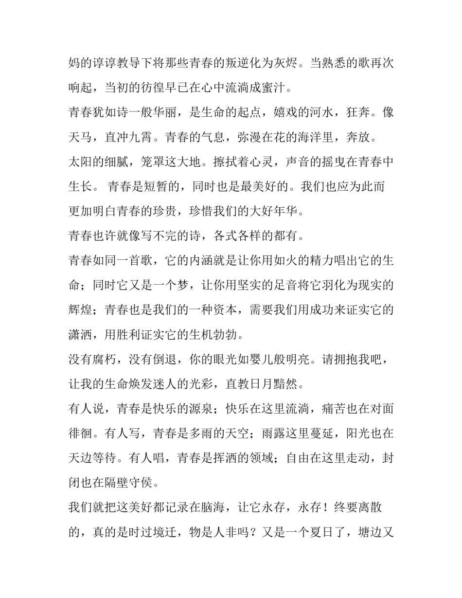 怀念邓小岚心得体会报告 邓小岚事迹心得体会精简(五篇)_第3页