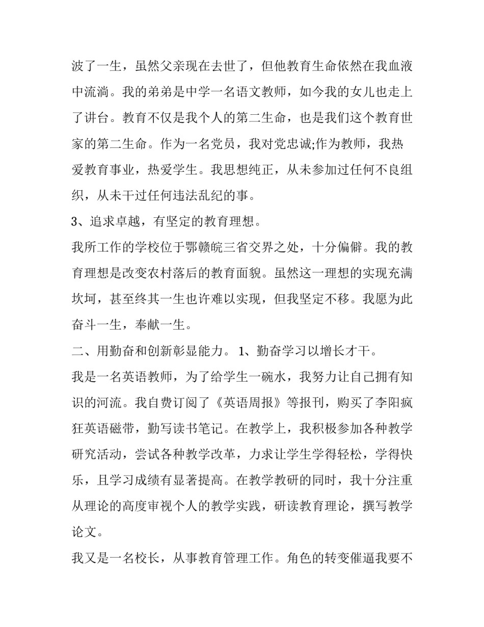高级文秘培训心得体会和方法 高级文秘培训心得体会和方法怎么写(9篇)_第2页