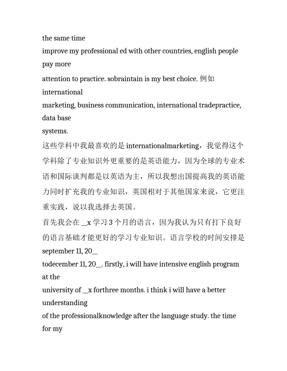 大学中奖心得体会范文 大学生获奖心得体会(二篇)_第2页