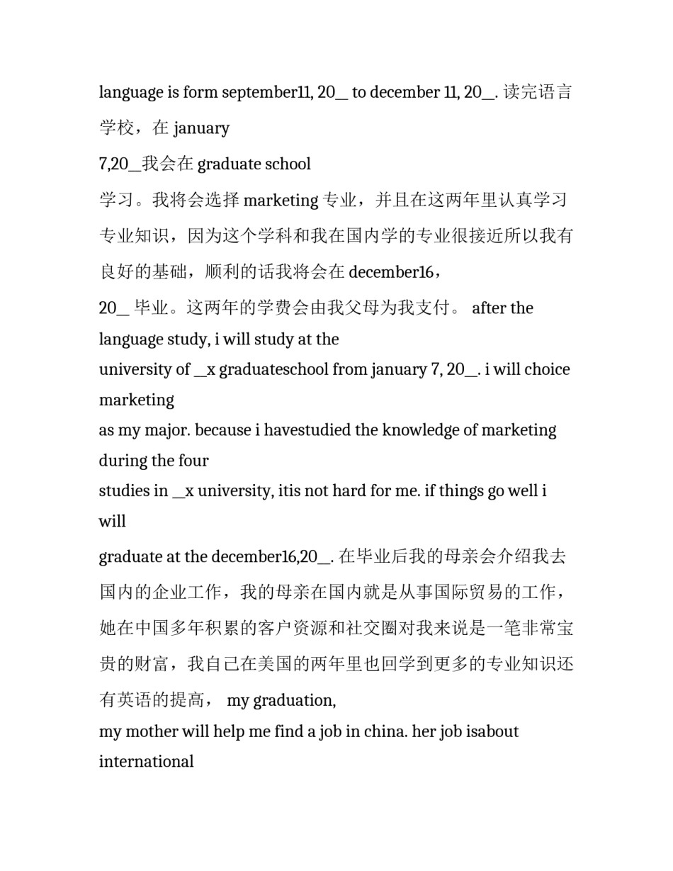 大学中奖心得体会范文 大学生获奖心得体会(二篇)_第3页