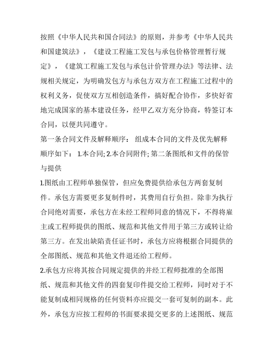 建筑供电与照明心得体会实用 供配电系统设计心得体会(8篇)_第2页