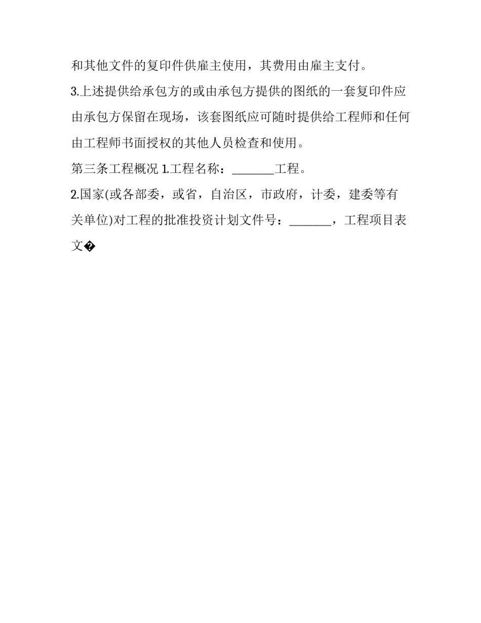 建筑供电与照明心得体会实用 供配电系统设计心得体会(8篇)_第3页