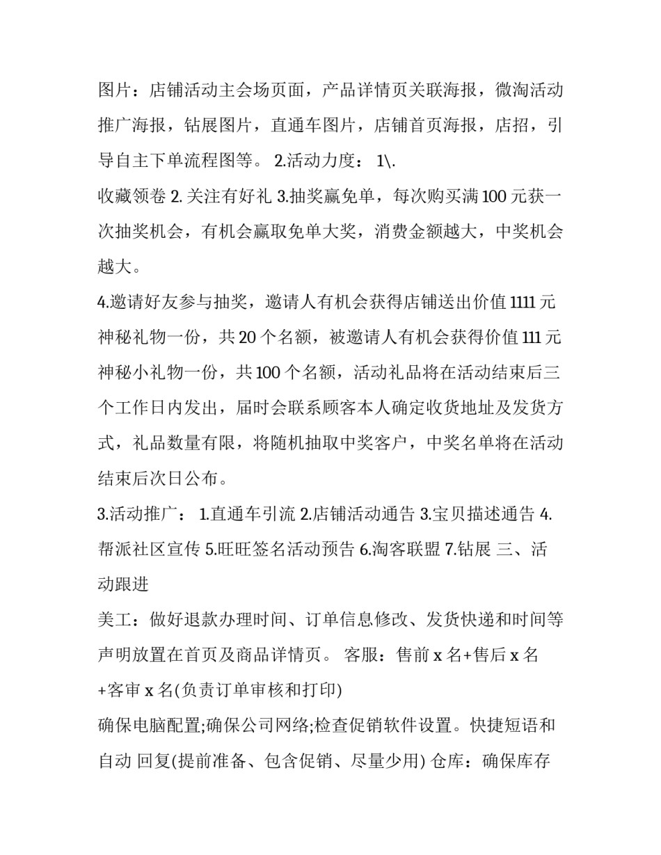 公司居安思危的心得体会简短 居安思危常备不懈心得体会(九篇)_第2页