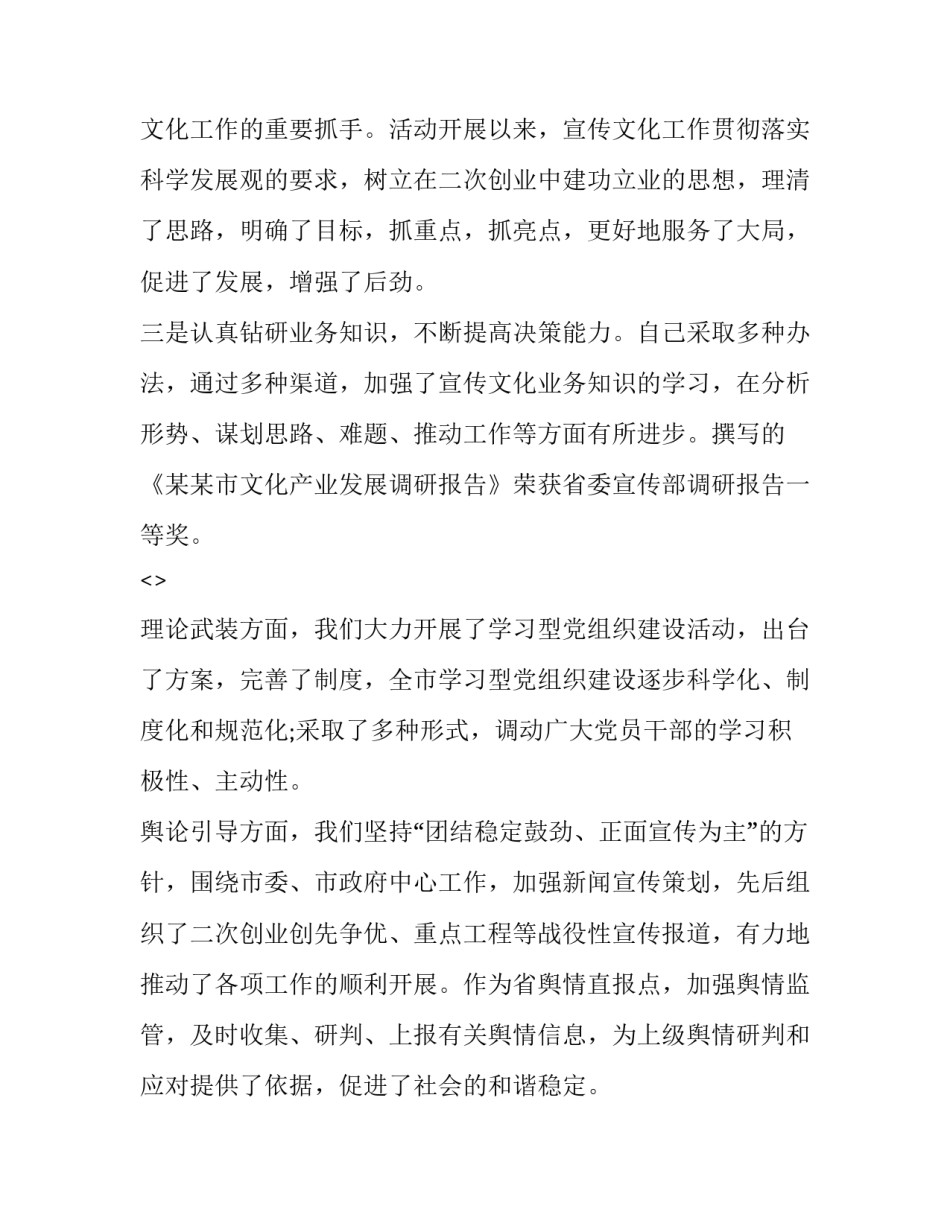 岗位问责制心得体会报告 反思岗位责任制是否落实到位(六篇)_第2页