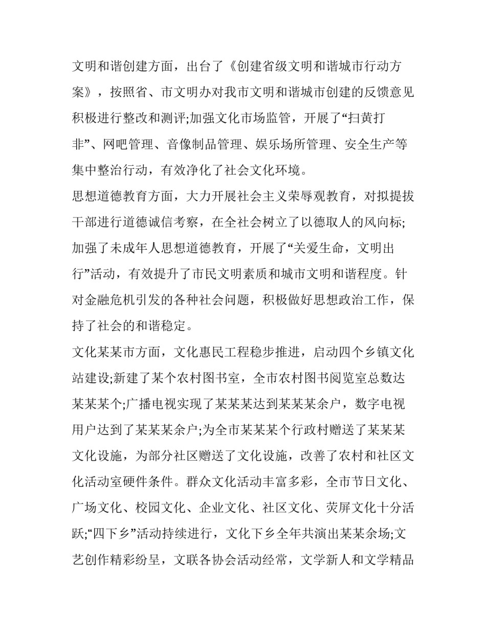 岗位问责制心得体会报告 反思岗位责任制是否落实到位(六篇)_第3页