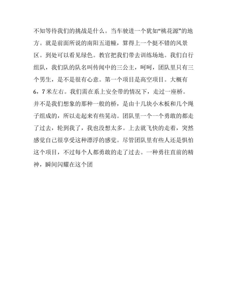 个人素质教育心得体会总结 个人素质教育心得体会总结怎么写(9篇)_第2页