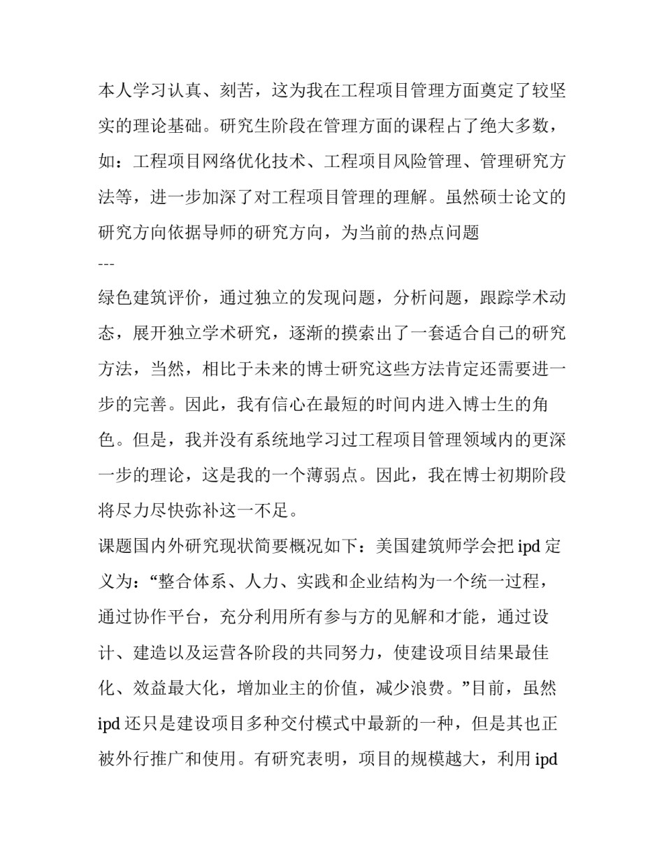 学习传统体育心得体会简短 传统体育的心得体会(8篇)_第3页