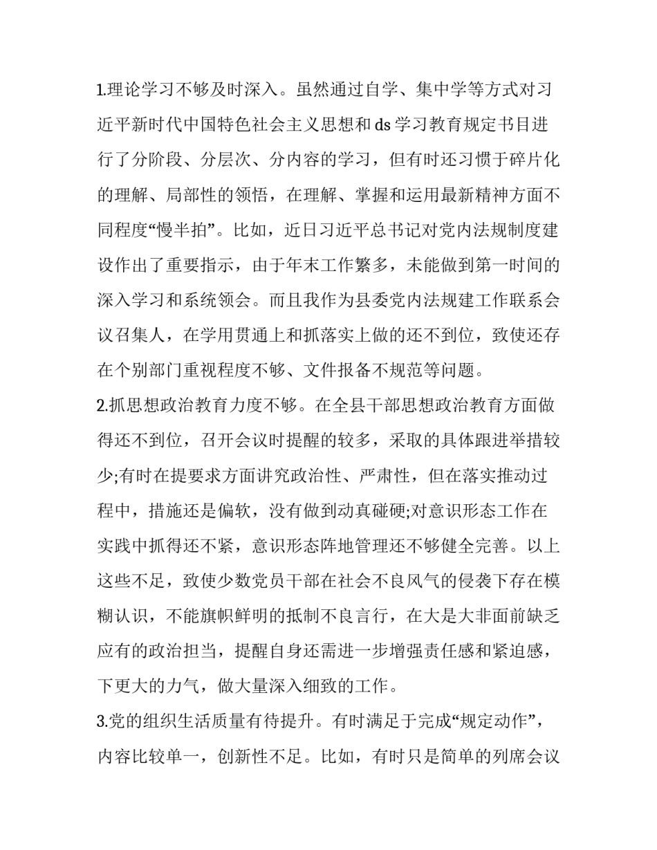 思维工具的心得体会怎么写 关于思维力的理解与心得(四篇)_第3页