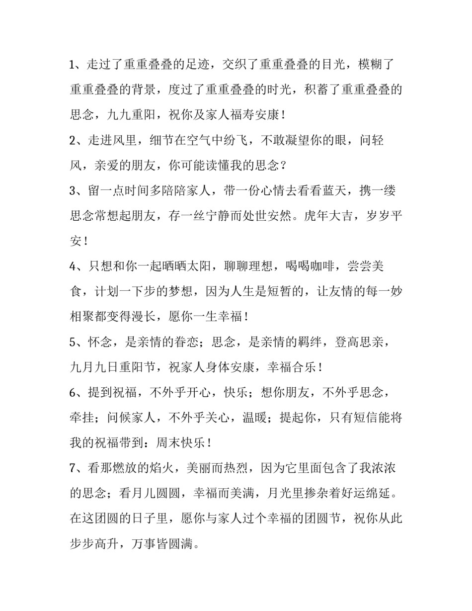怀念邓小岚心得体会和感想 怀念邓小岚心得体会和感想作文(6篇)_第3页