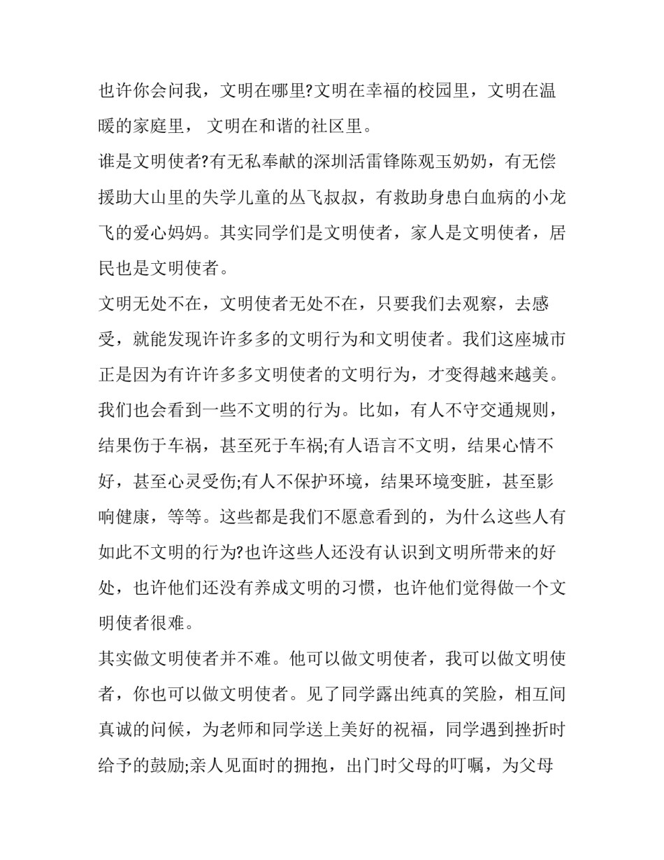 争做斜杠青年心得体会总结 鼓励斜杠青年的话语(3篇)_第3页