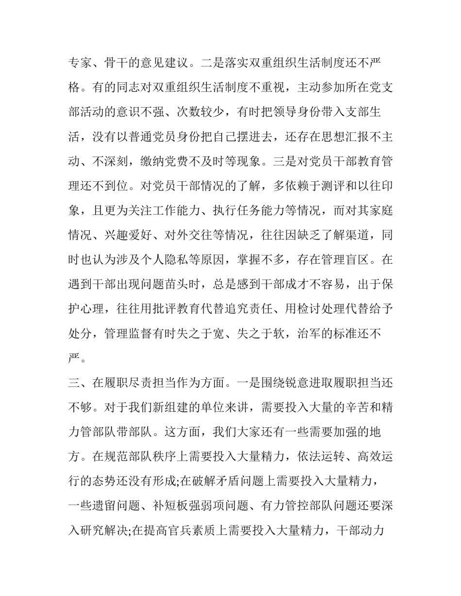 大问题》心得体会 问题背后的问题心得(9篇)_第2页