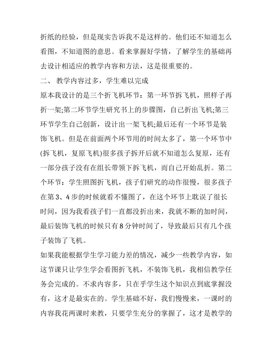 减少无效举报心得体会及收获 投诉处理技巧心得体会(4篇)_第2页