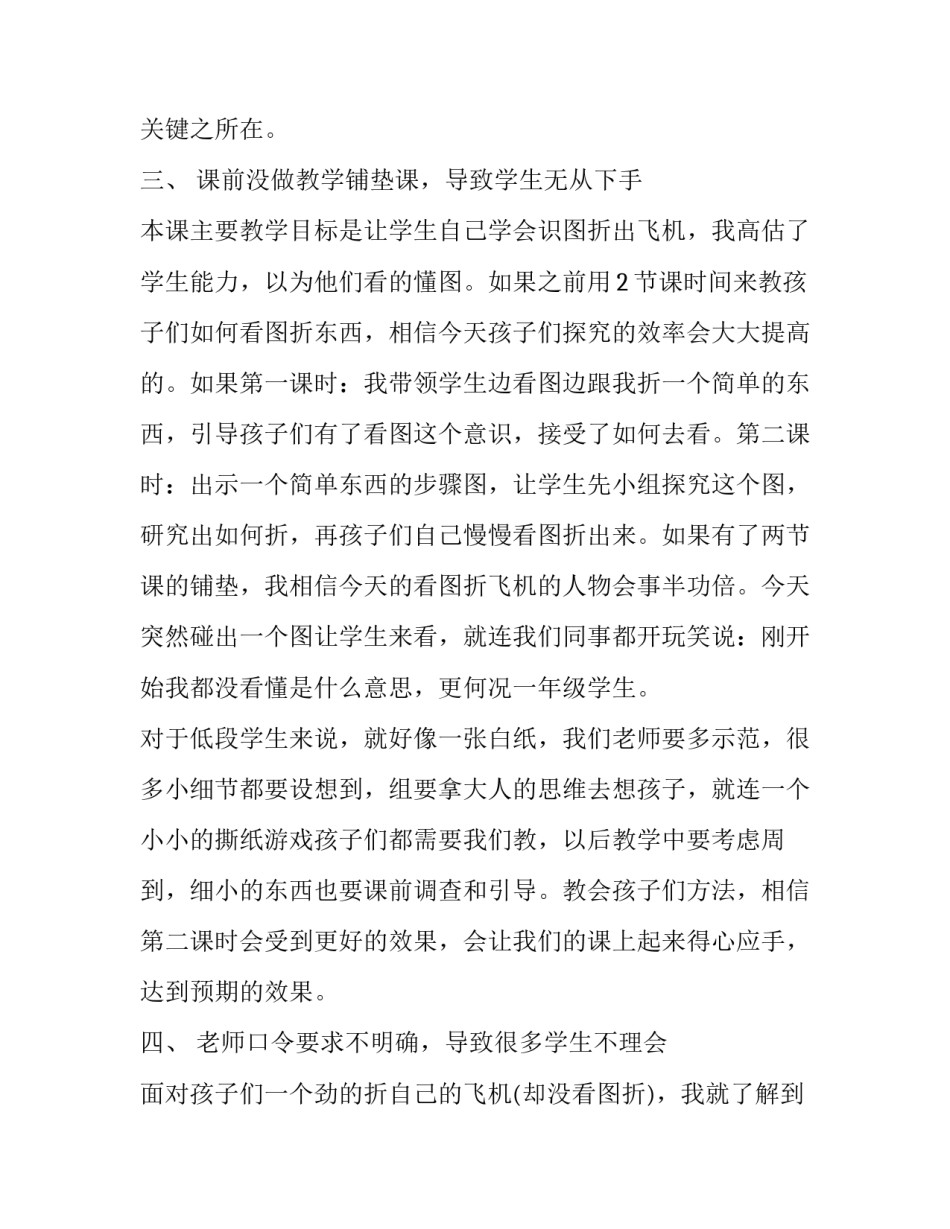减少无效举报心得体会及收获 投诉处理技巧心得体会(4篇)_第3页