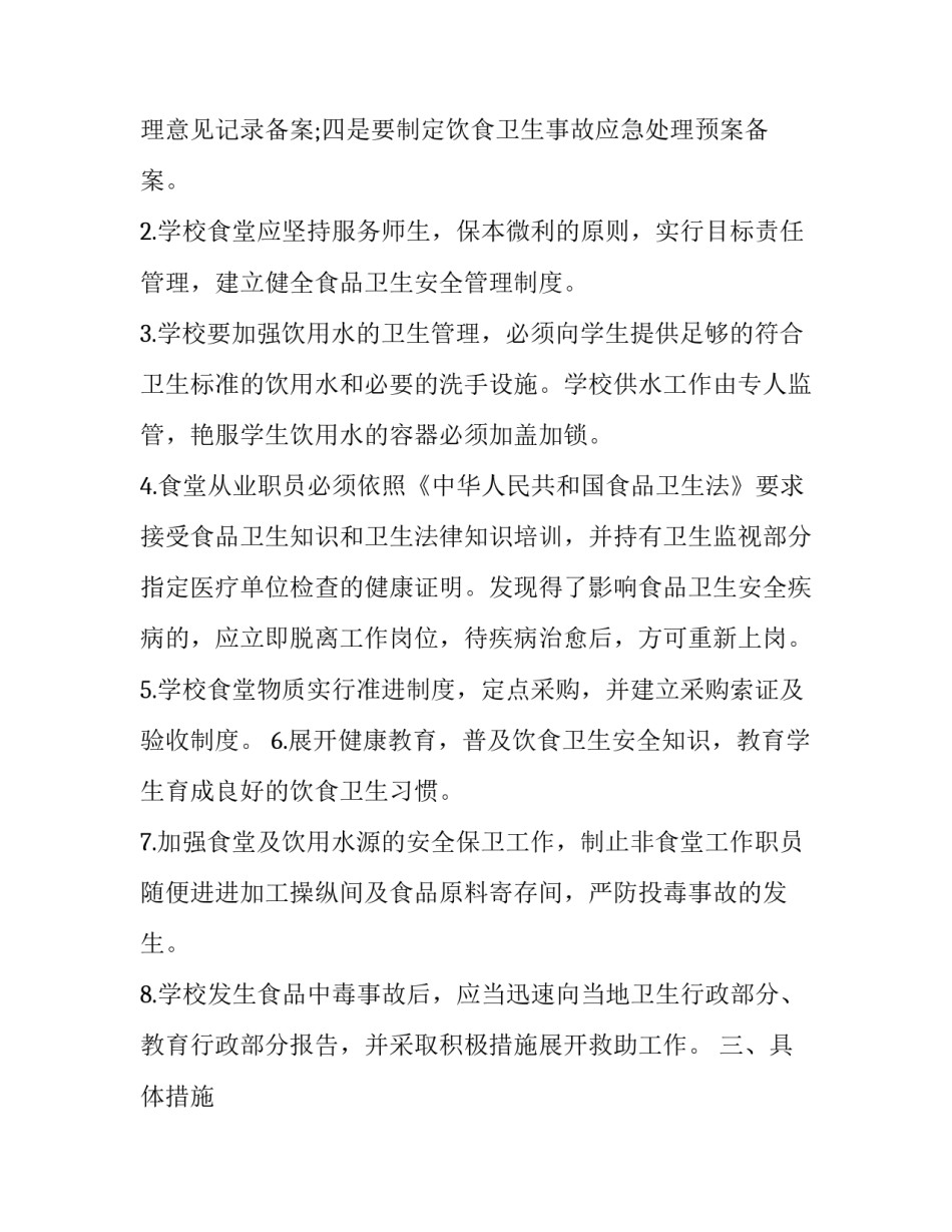 责任与角色同在心得体会简短 每个人扮演的角色不一样,所承担的责任也不一样感悟(2篇)_第3页