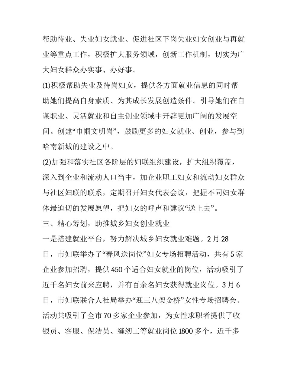 社区矫正后心得体会实用 社区矫正心得体会200字大全(三篇)_第2页