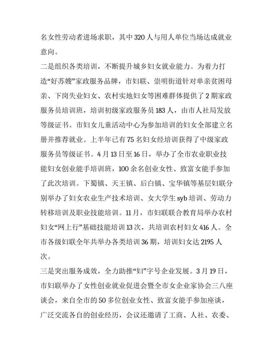 社区矫正后心得体会实用 社区矫正心得体会200字大全(三篇)_第3页