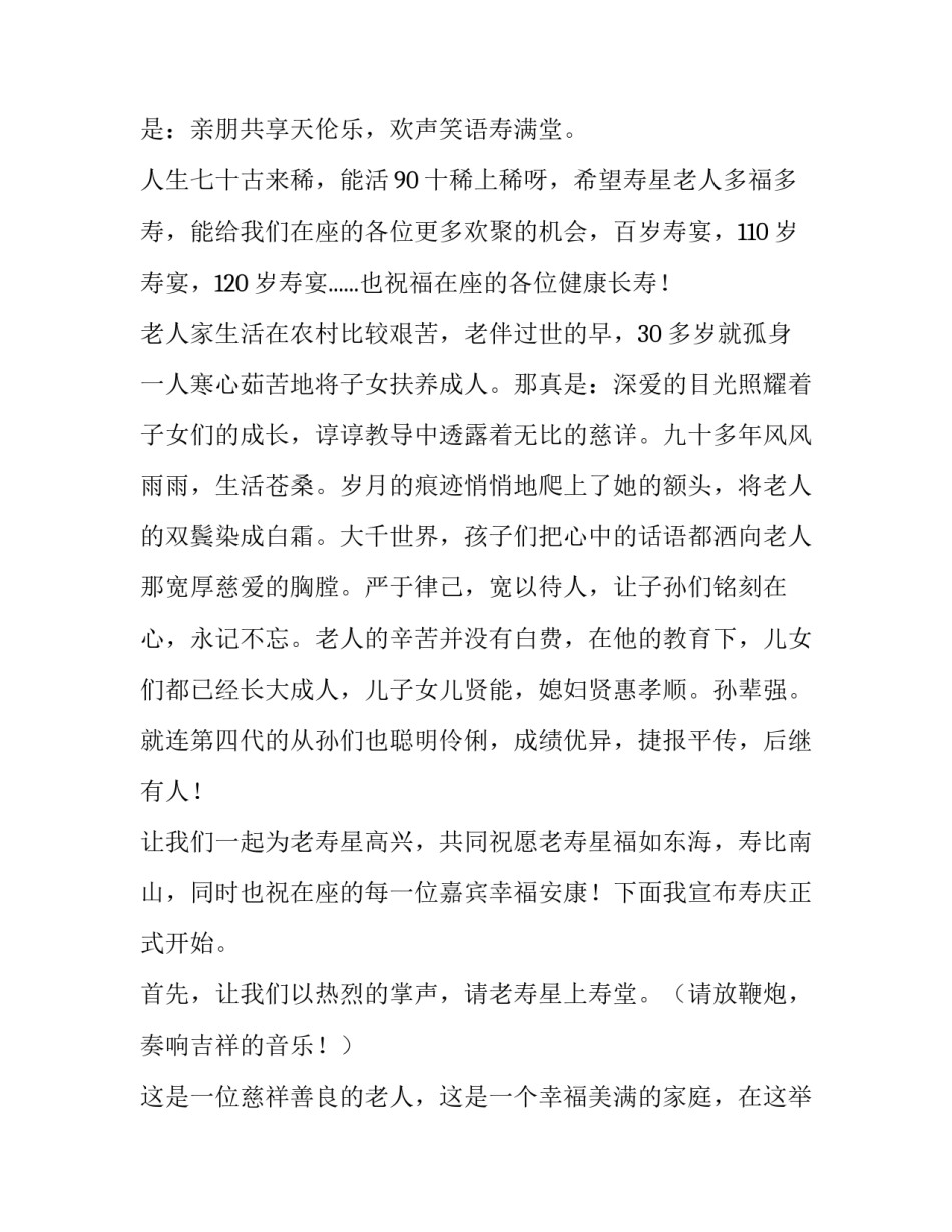 正月十五赏花灯范文简短 正月十五看花灯的句子(四篇)_第2页