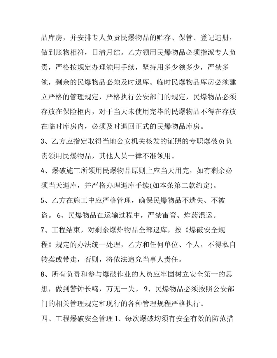 技术手工制作心得体会和方法 手工艺制作心得(九篇)_第2页