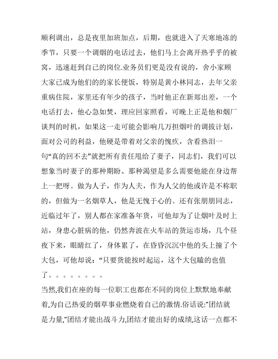 职工权益保障心得体会范本 职工权益保障内容(五篇)_第3页