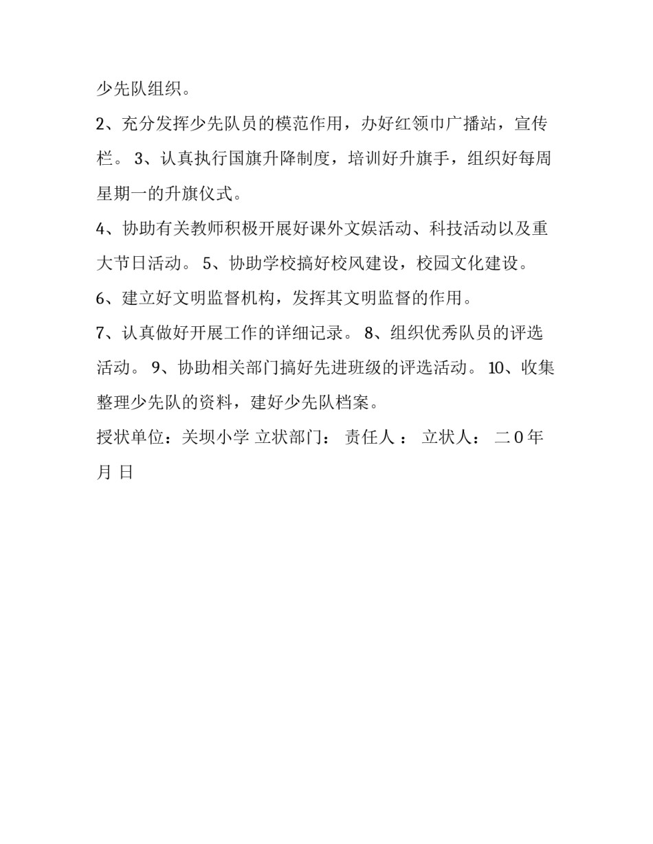 目标任务分解心得体会实用 目标任务分解的好处(2篇)_第3页