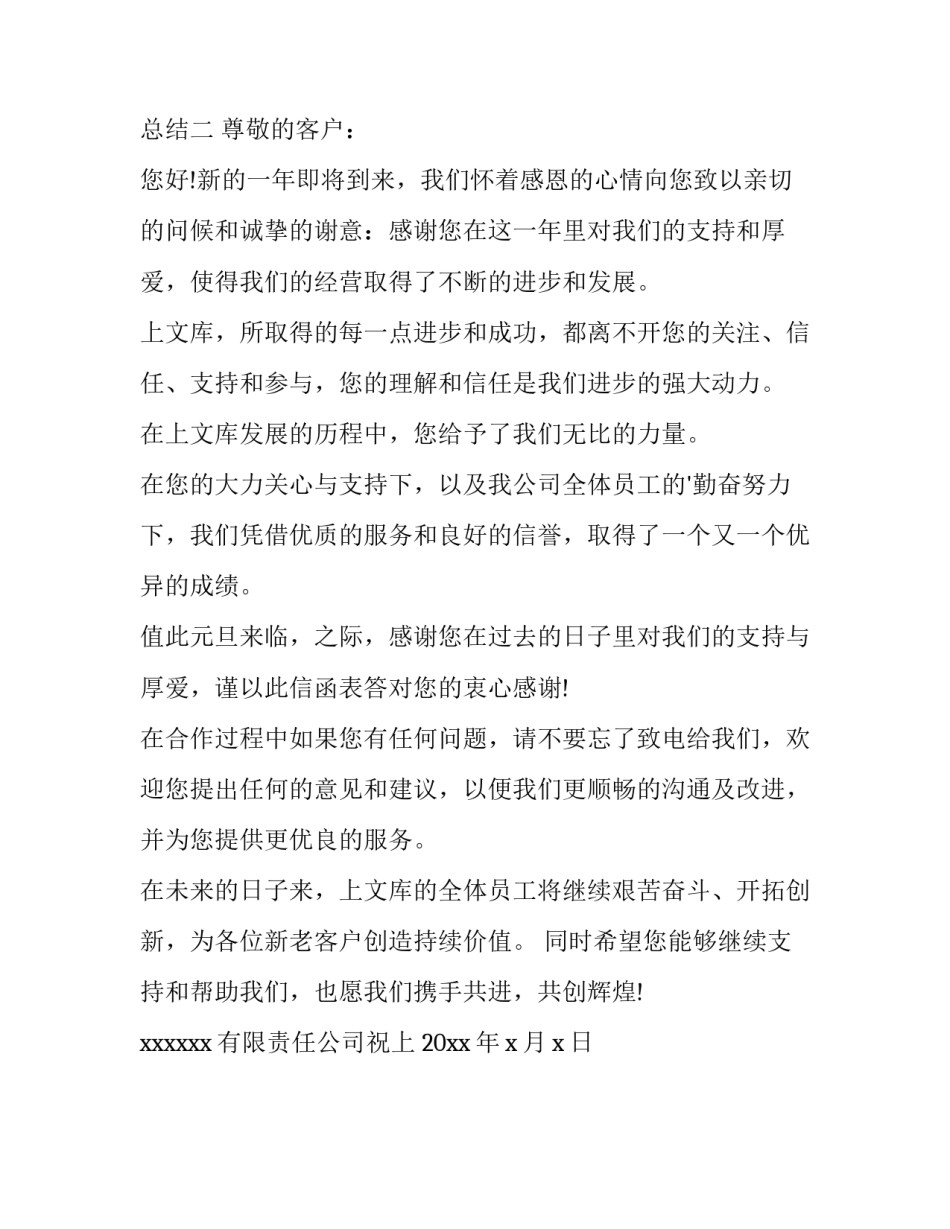 客户智能培训心得体会总结 智能产品培训心得(2篇)_第2页