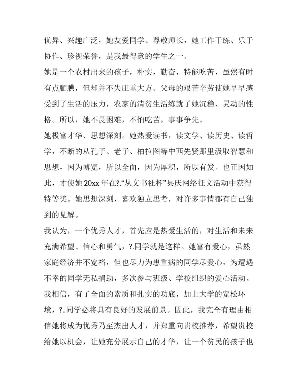 独立自主的心得体会范文 独立自主的心得体会范文怎么写(七篇)_第1页
