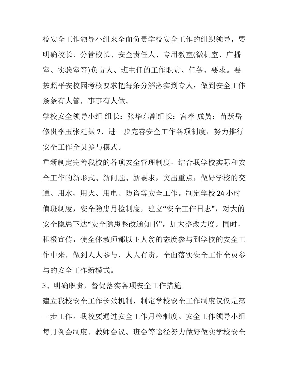 学校技能鉴定心得体会简短 学校技能鉴定心得体会简短版(九篇)_第2页