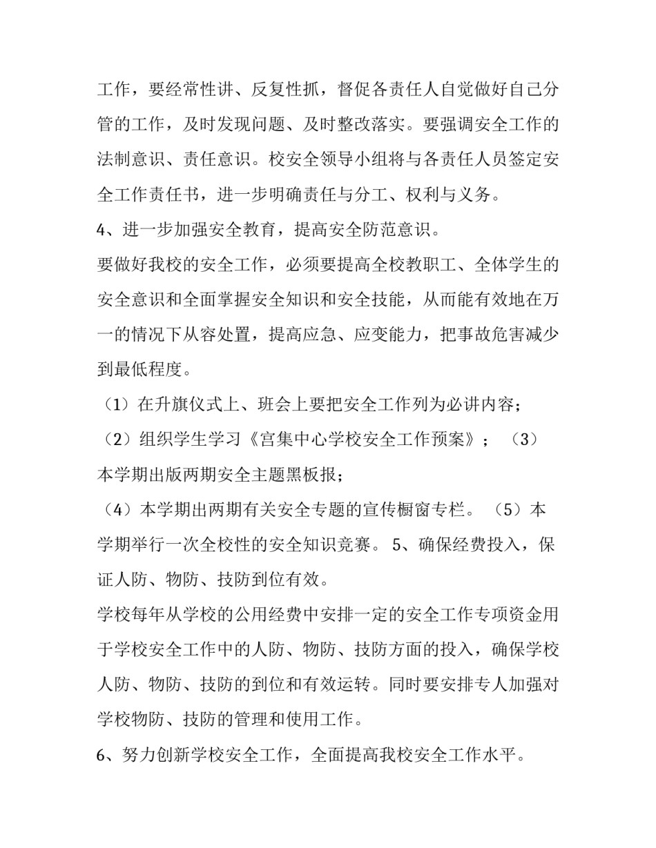 学校技能鉴定心得体会简短 学校技能鉴定心得体会简短版(九篇)_第3页