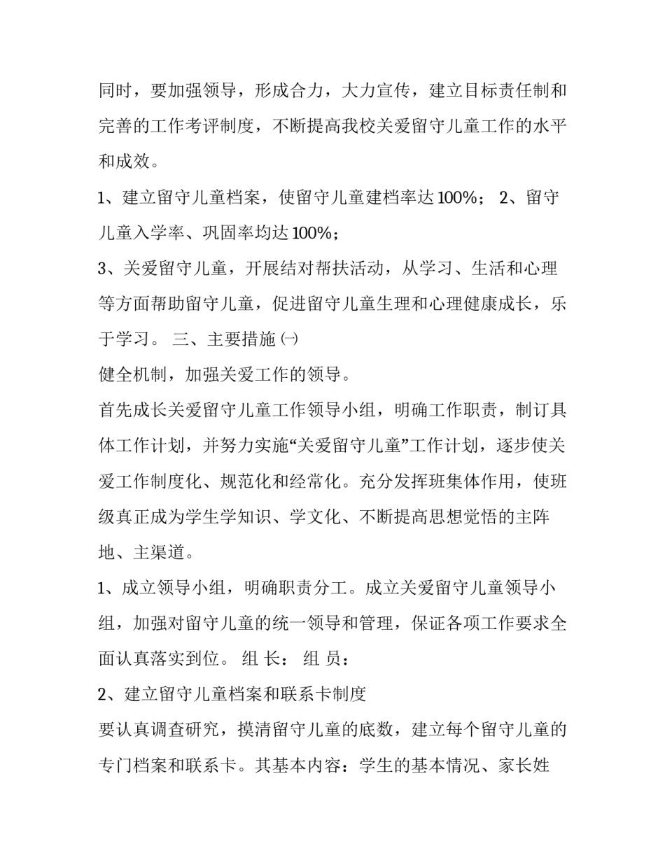 关爱自己从心开始心得体会总结 关注自我从心开始心得体会(5篇)_第2页
