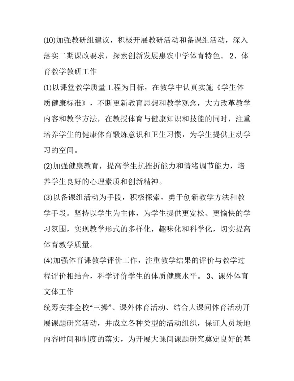 《中小学生守则》心得体会实用 2015版中小学生守则心得体会(七篇)_第3页