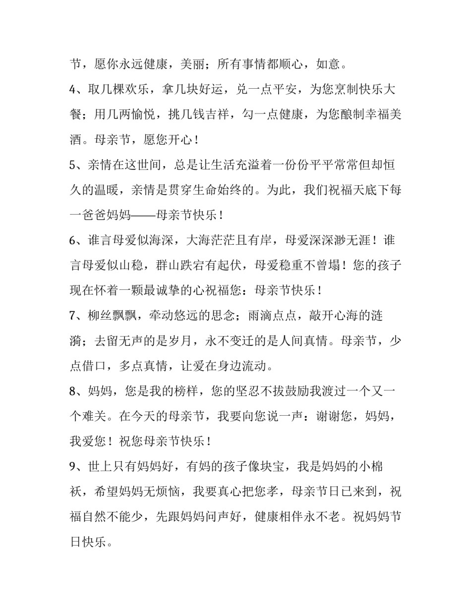 微信转账整治心得体会总结 微信转账要完善信息怎么解决(9篇)_第3页