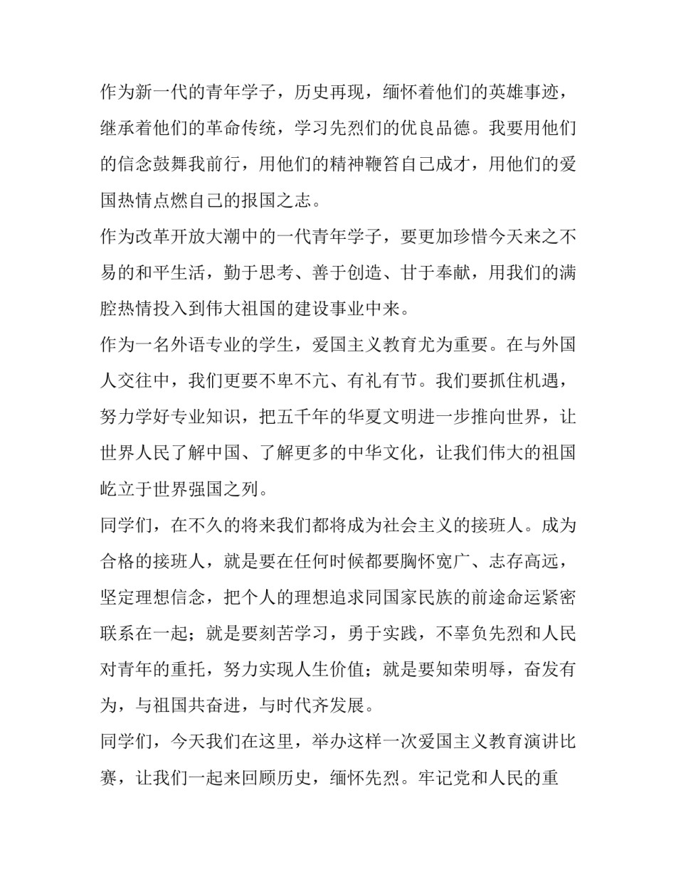 自由主义的心得体会范本 反对自由主义的心得体会反对自由主义(5篇)_第3页