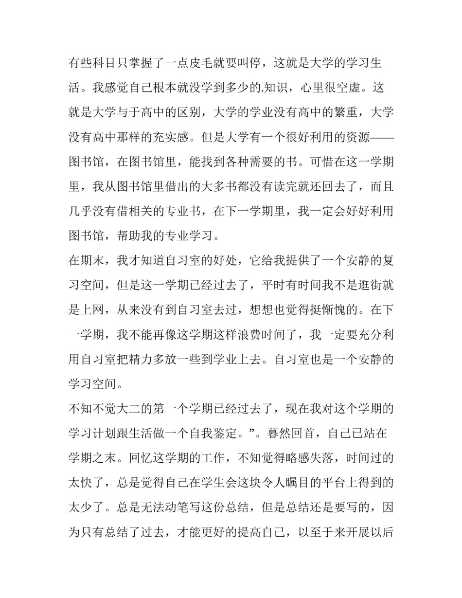 四六级学校考试申请书简短 可以用四六级成绩申请的学校(5篇)_第3页