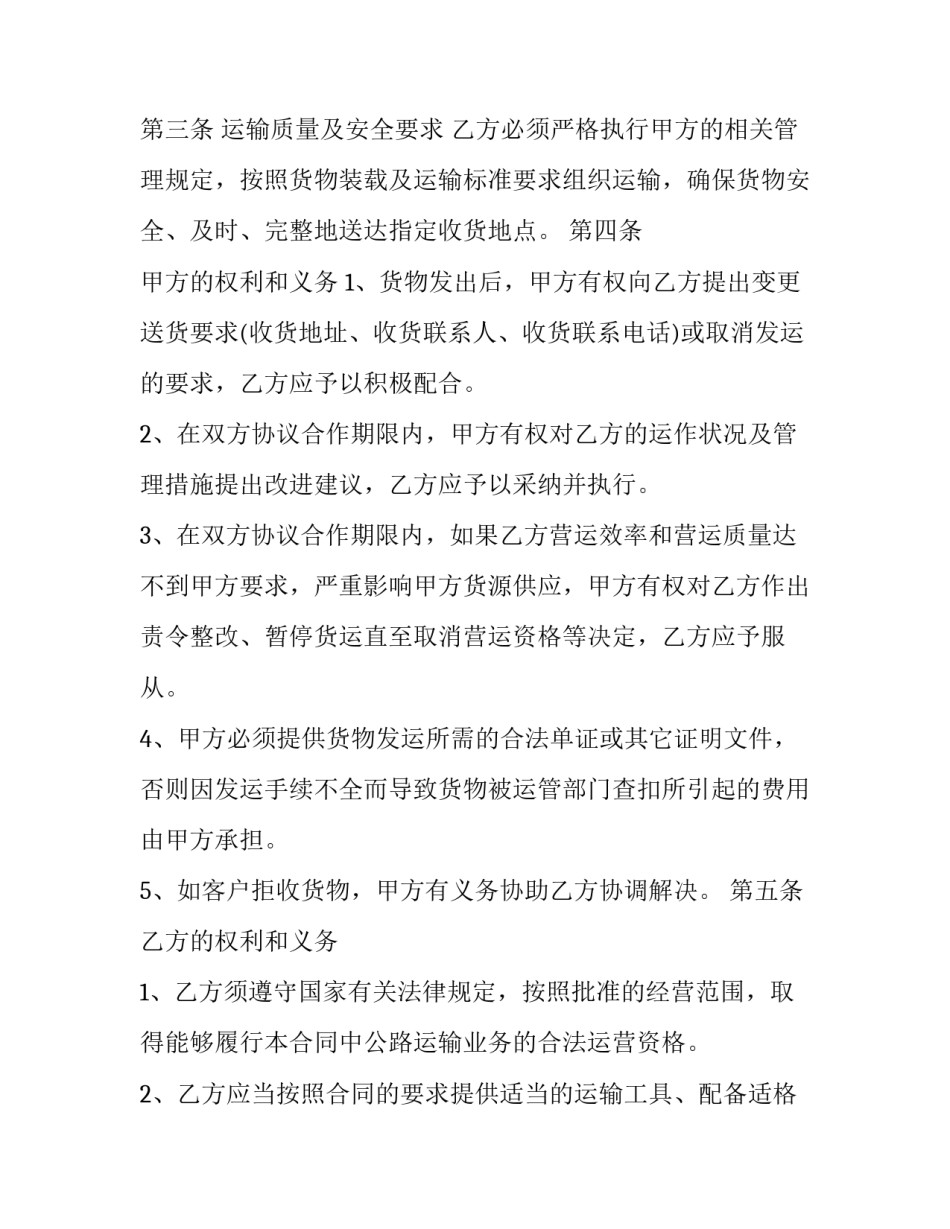 长期工作调休申请书简短 长期工作调休申请书简短版(九篇)_第3页