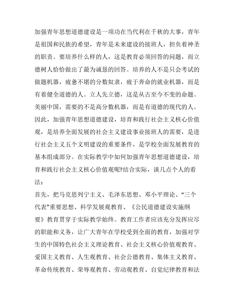 核心理论心得体会简短 核心能力理论总结(3篇)_第3页