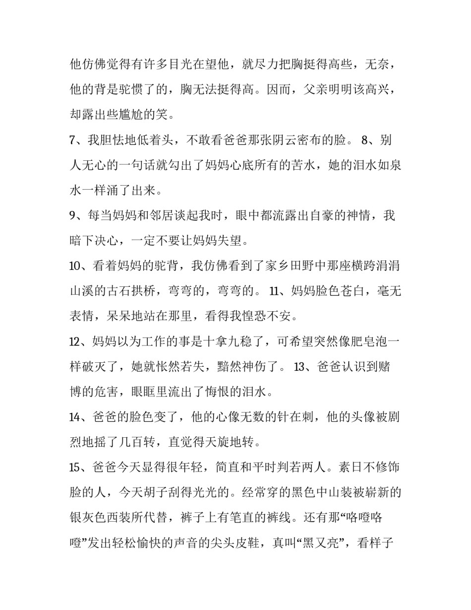 心理讲座的点评和心得体会 心理讲座的点评和心得体会范文(四篇)_第2页