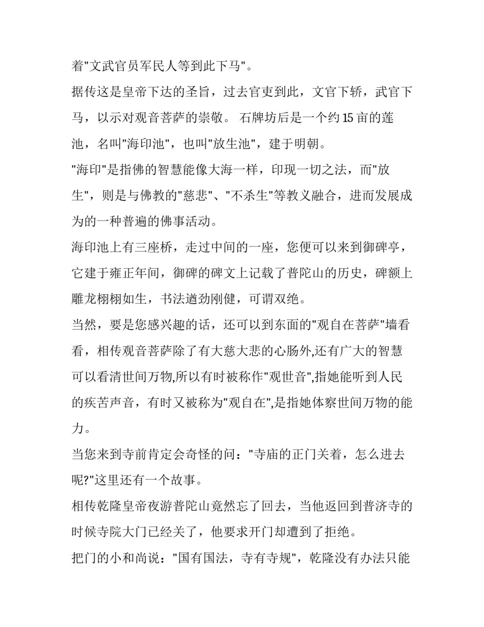 智慧妈妈心得体会简短 智慧家长讲座心得体会智慧妈妈(四篇)_第2页