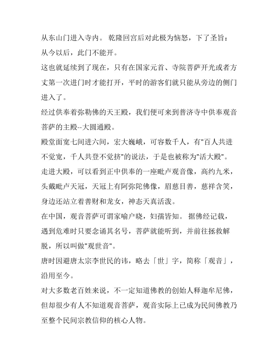智慧妈妈心得体会简短 智慧家长讲座心得体会智慧妈妈(四篇)_第3页